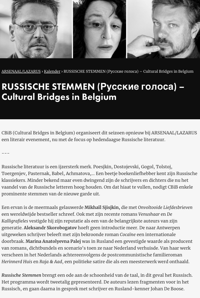 Page Internet. Mechelen. Russische stemmen. Русские голоса. 2018-12-09
